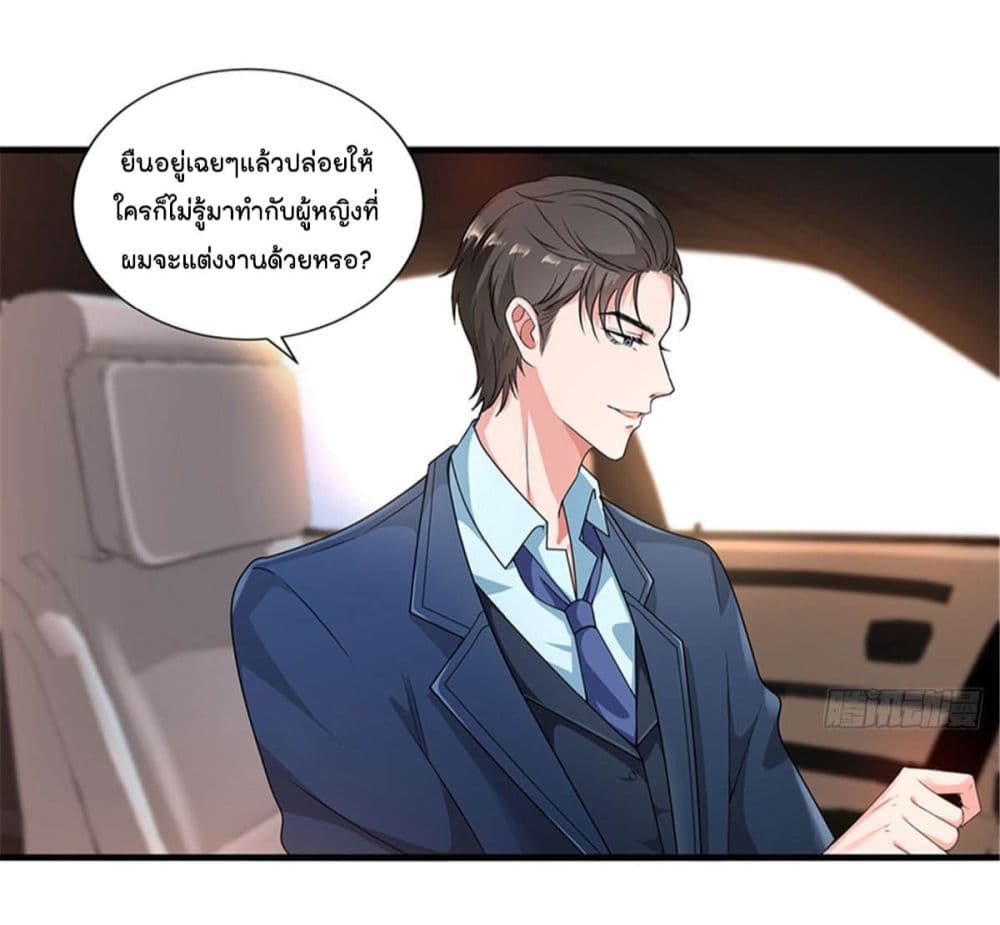 อ่านการ์ตูน Trial Marriage Husband: Need to Work Hard 3 ภาพที่ 40