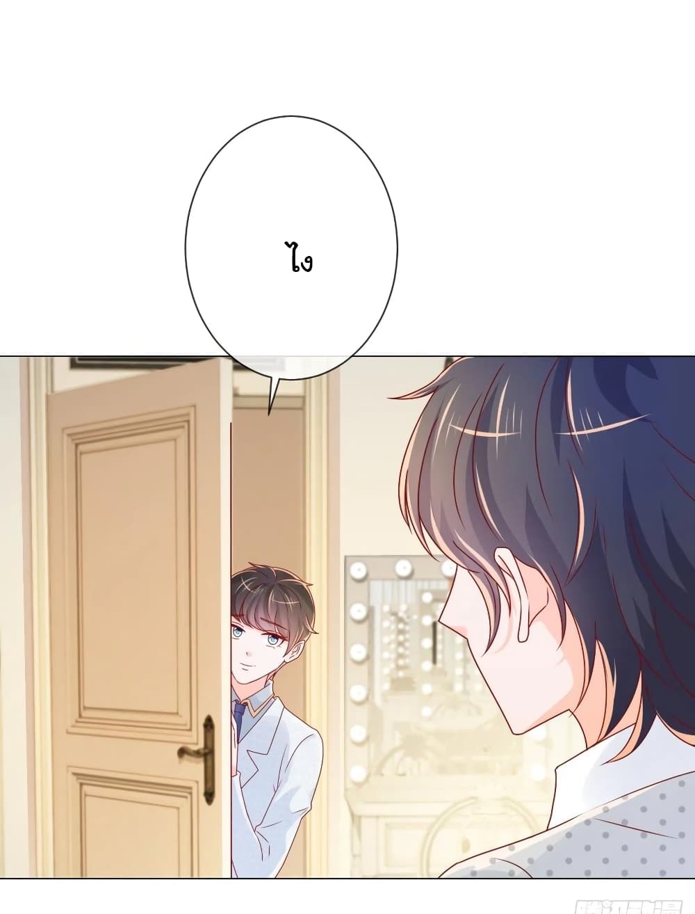 อ่านการ์ตูน The Lovely Wife And Strange Marriage 263 ภาพที่ 9