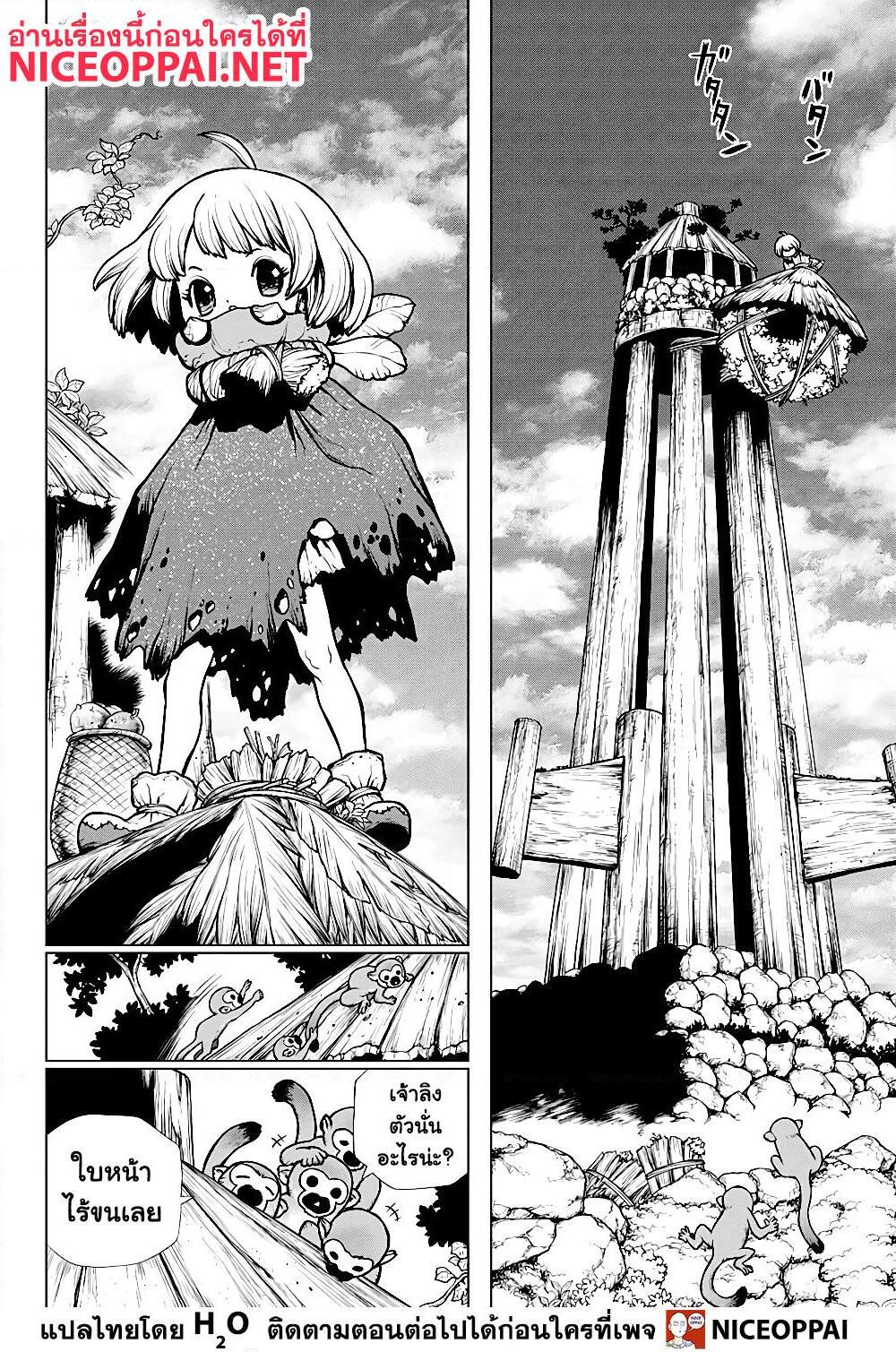 อ่านการ์ตูน Dr.Stone 194 ภาพที่ 18