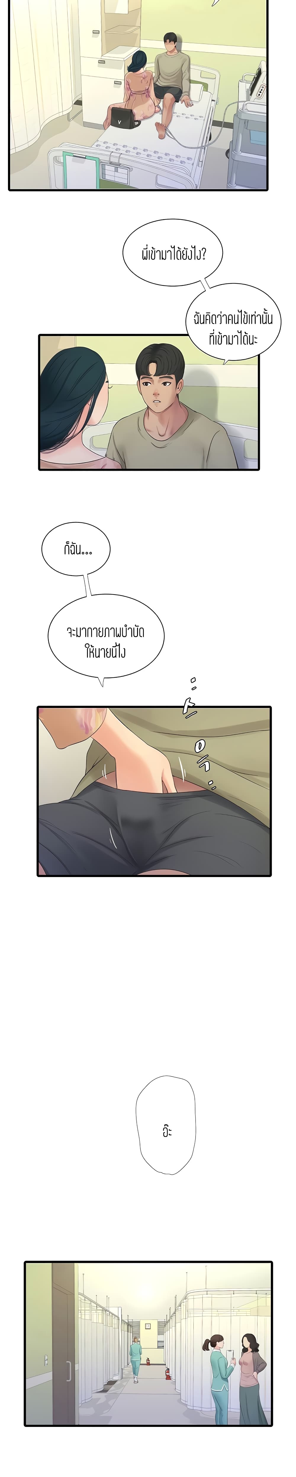 อ่านการ์ตูน One’s In-Laws Virgins 76 ภาพที่ 2