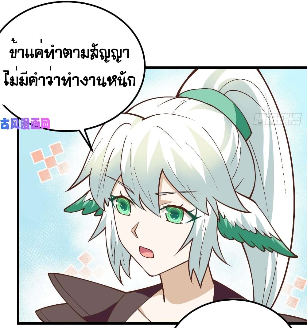 อ่านการ์ตูน Starting From Today I’ll Work As A City Lord 217 ภาพที่ 5