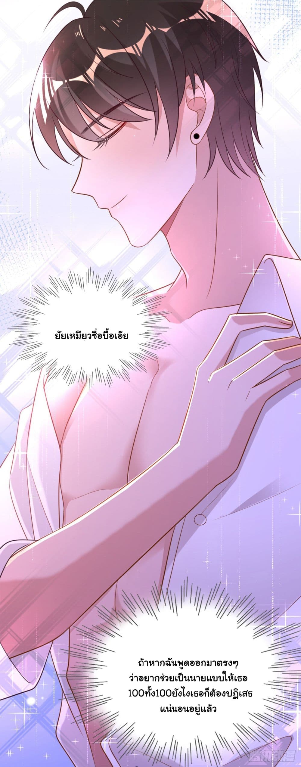 อ่านการ์ตูน In The Name of Marriage 21 ภาพที่ 28