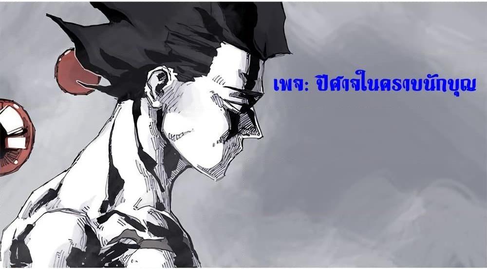 อ่านการ์ตูน Here Lies the Wicked 1 ภาพที่ 51