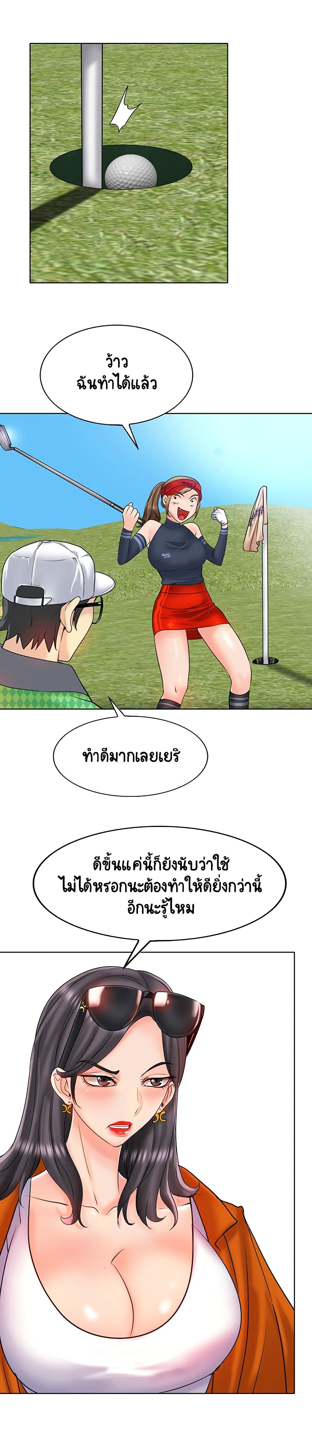 อ่านการ์ตูน Hole In One 21 ภาพที่ 7