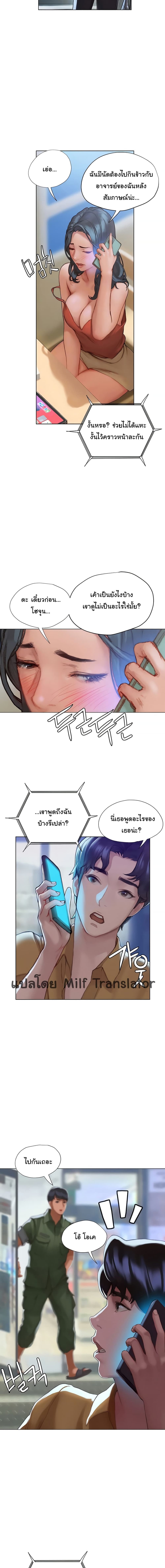 อ่านการ์ตูน Understanding of Flirting 3 ภาพที่ 3