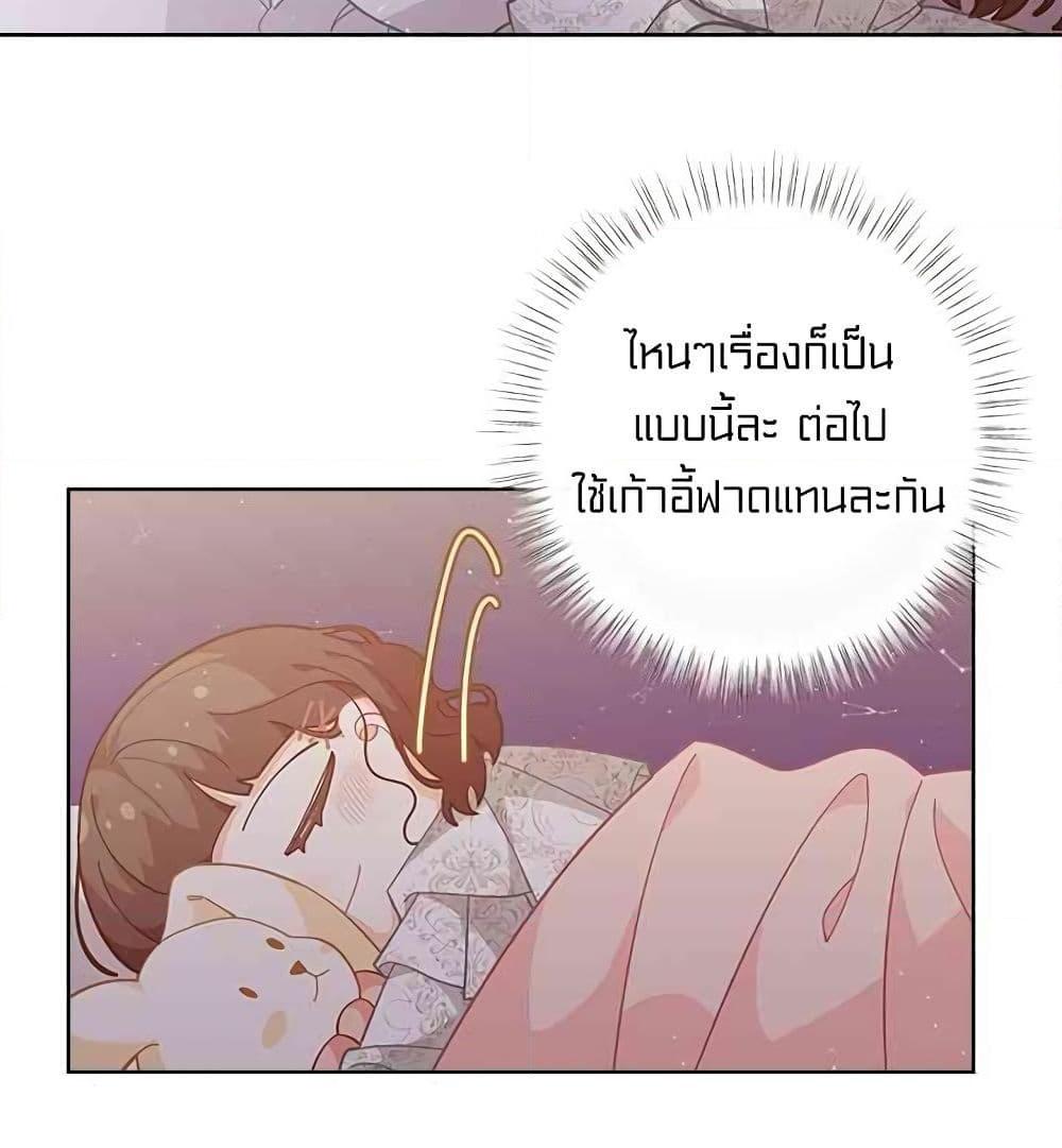 อ่านการ์ตูน I Was Just an Ordinary Lady 22 ภาพที่ 85