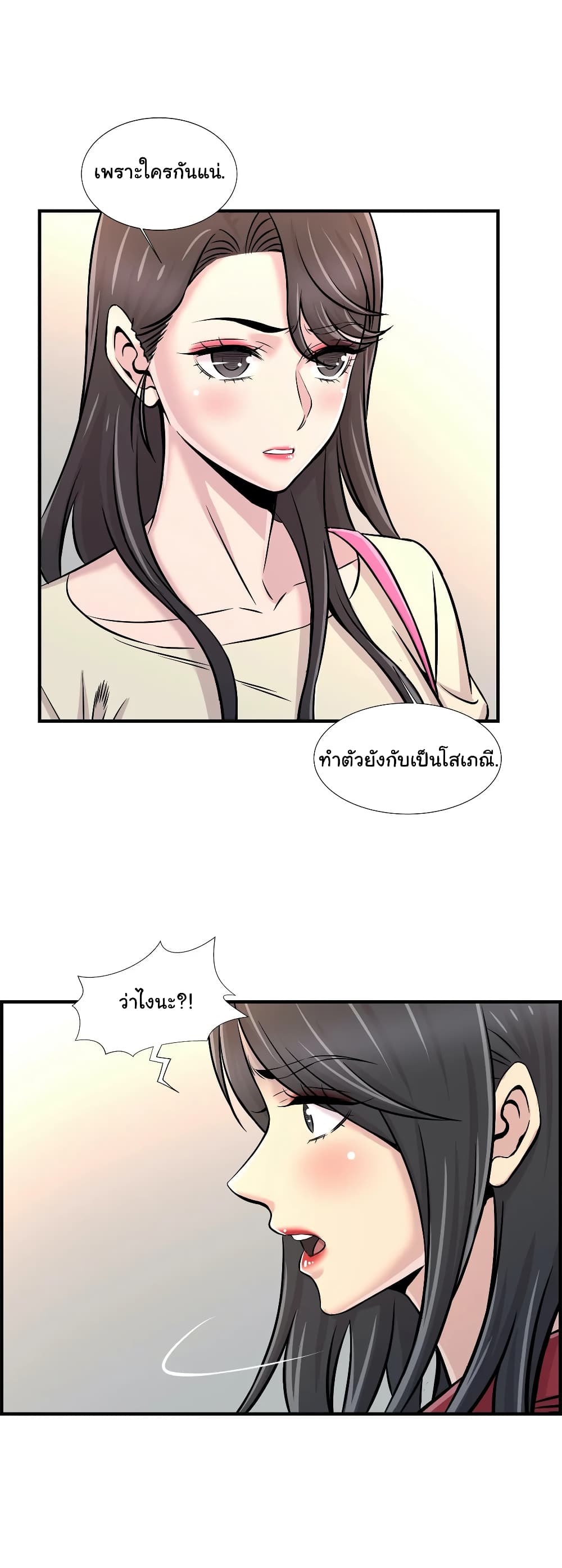 อ่านการ์ตูน Daechidong Romance 26 ภาพที่ 13