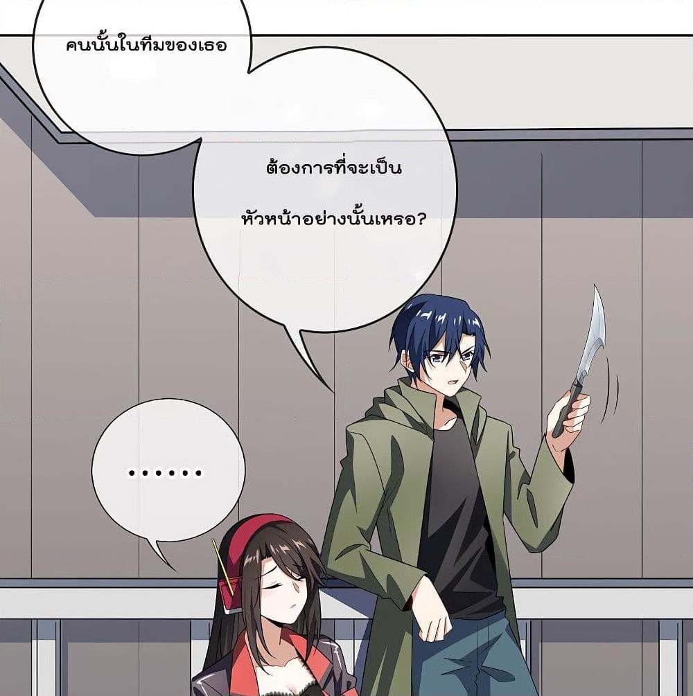 อ่านการ์ตูน My Eschatological Lady 19 ภาพที่ 4