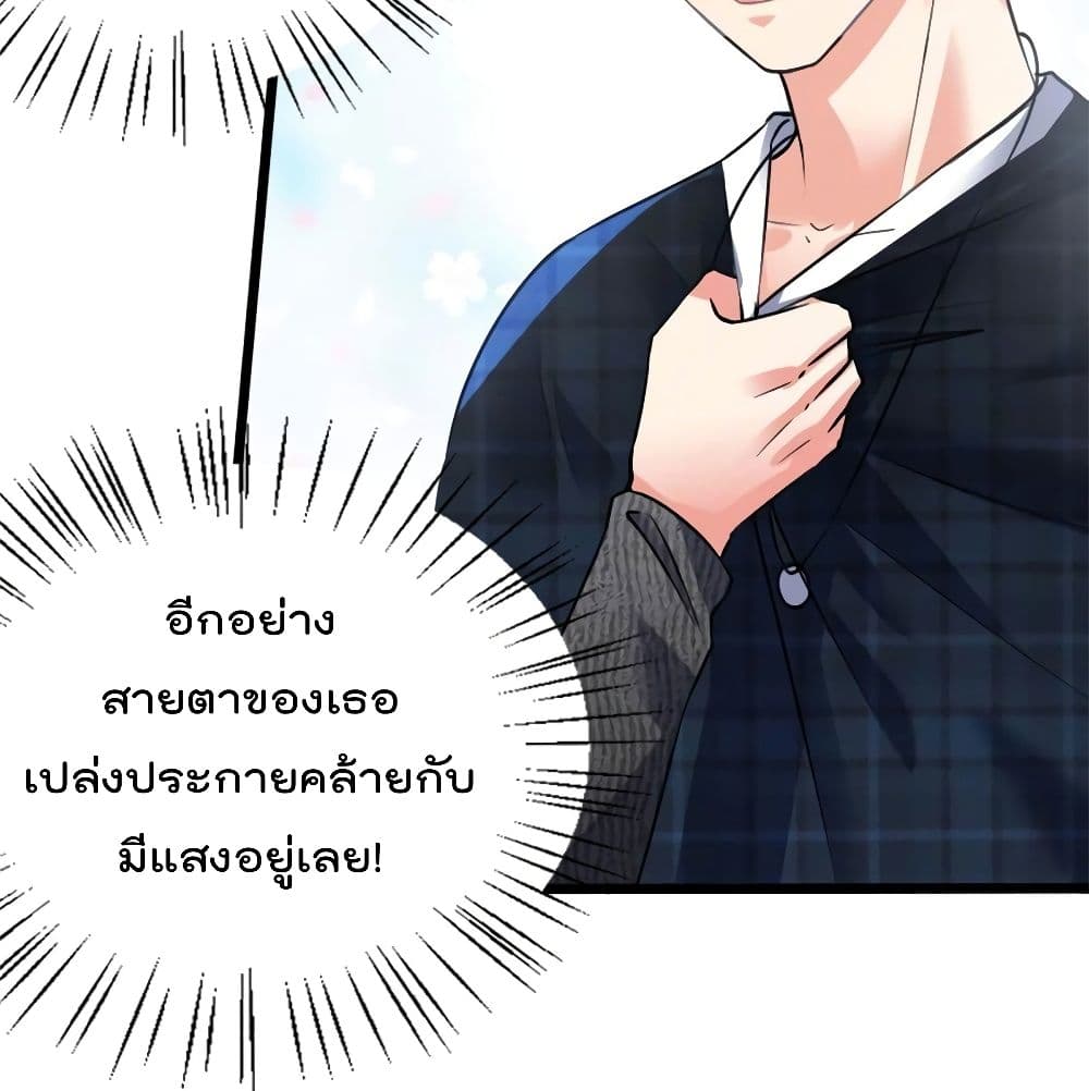 อ่านการ์ตูน Nancheng waits for the Month to Return 22 ภาพที่ 71