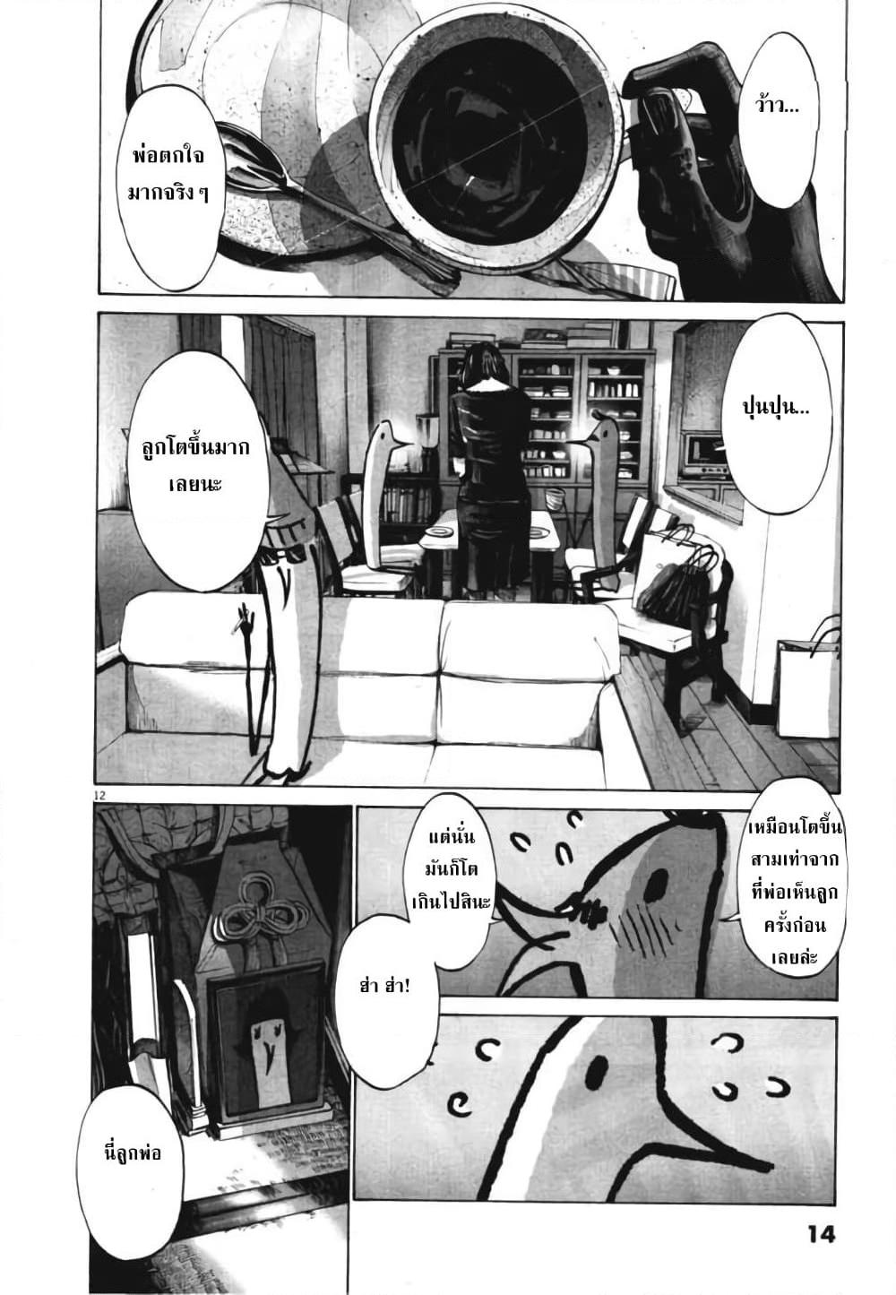 อ่านการ์ตูน Oyasumi Punpun 68 ภาพที่ 12