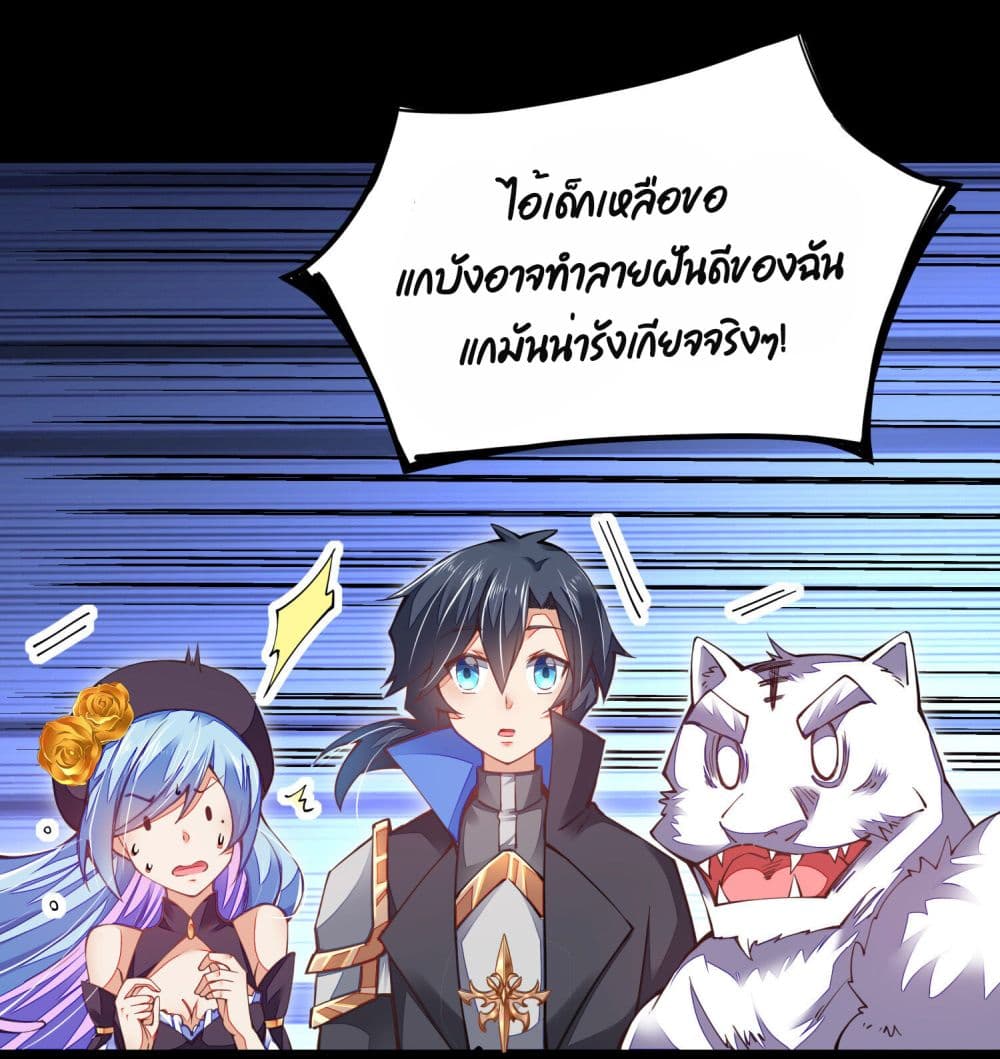 อ่านการ์ตูน Sword God’s Life Is Not That Boring 4 ภาพที่ 52