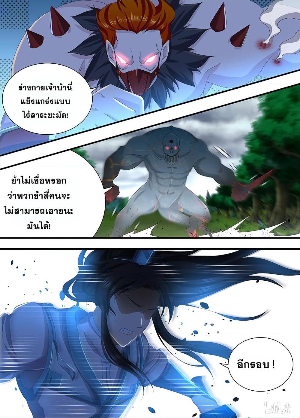 อ่านการ์ตูน Yong Heng Zhi Zun 188 ภาพที่ 13