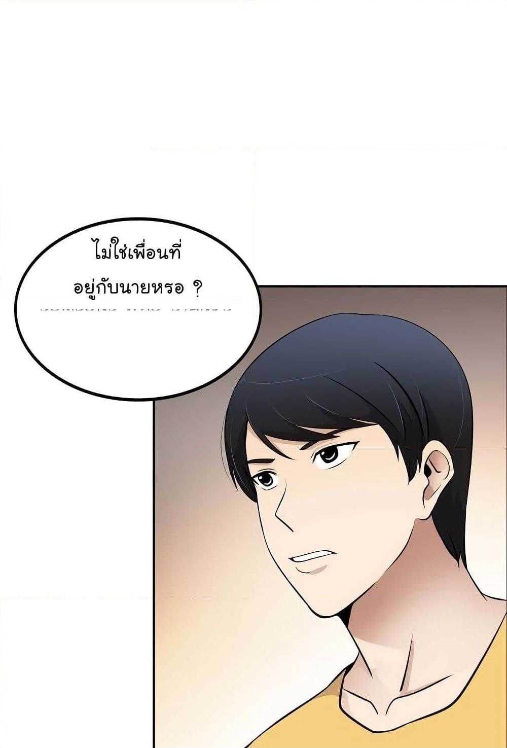 อ่านการ์ตูน Again My Life 35 ภาพที่ 81