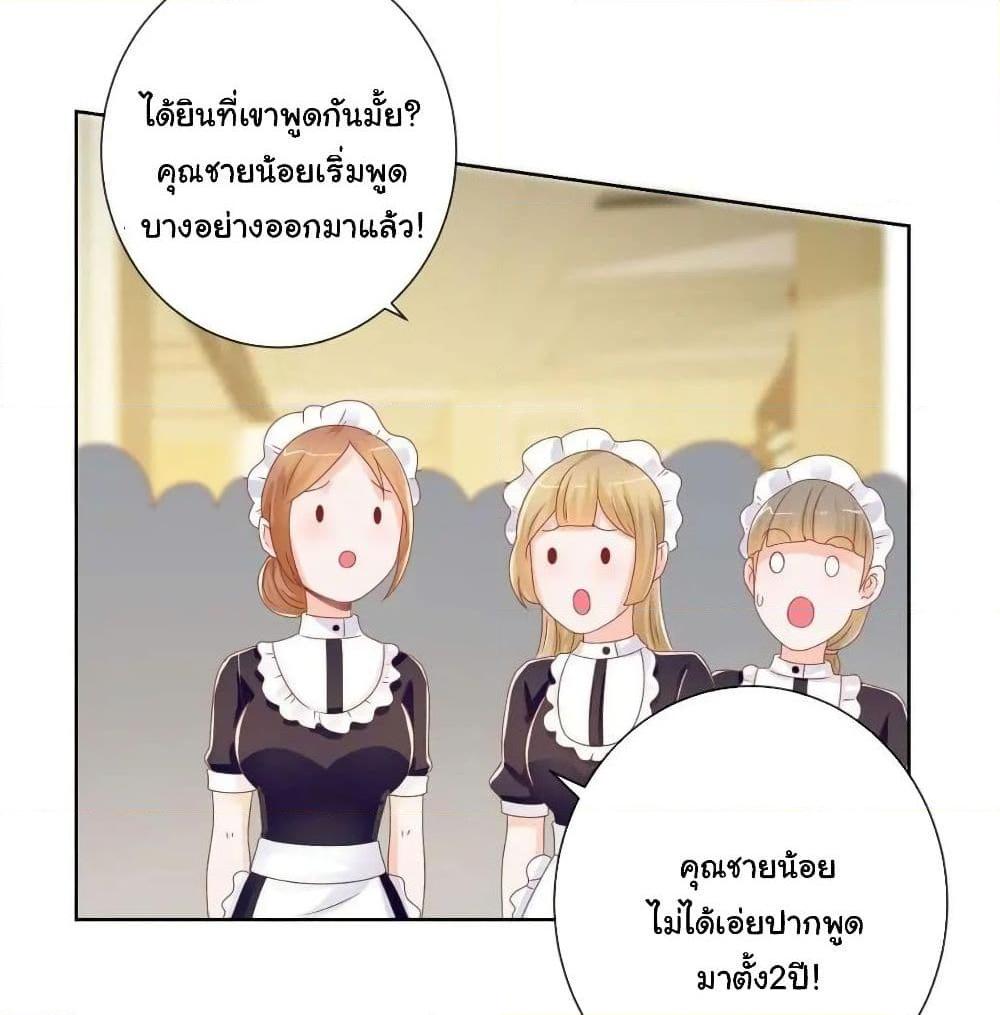 อ่านการ์ตูน The Lovely Wife And Strange Marriage 182 ภาพที่ 39