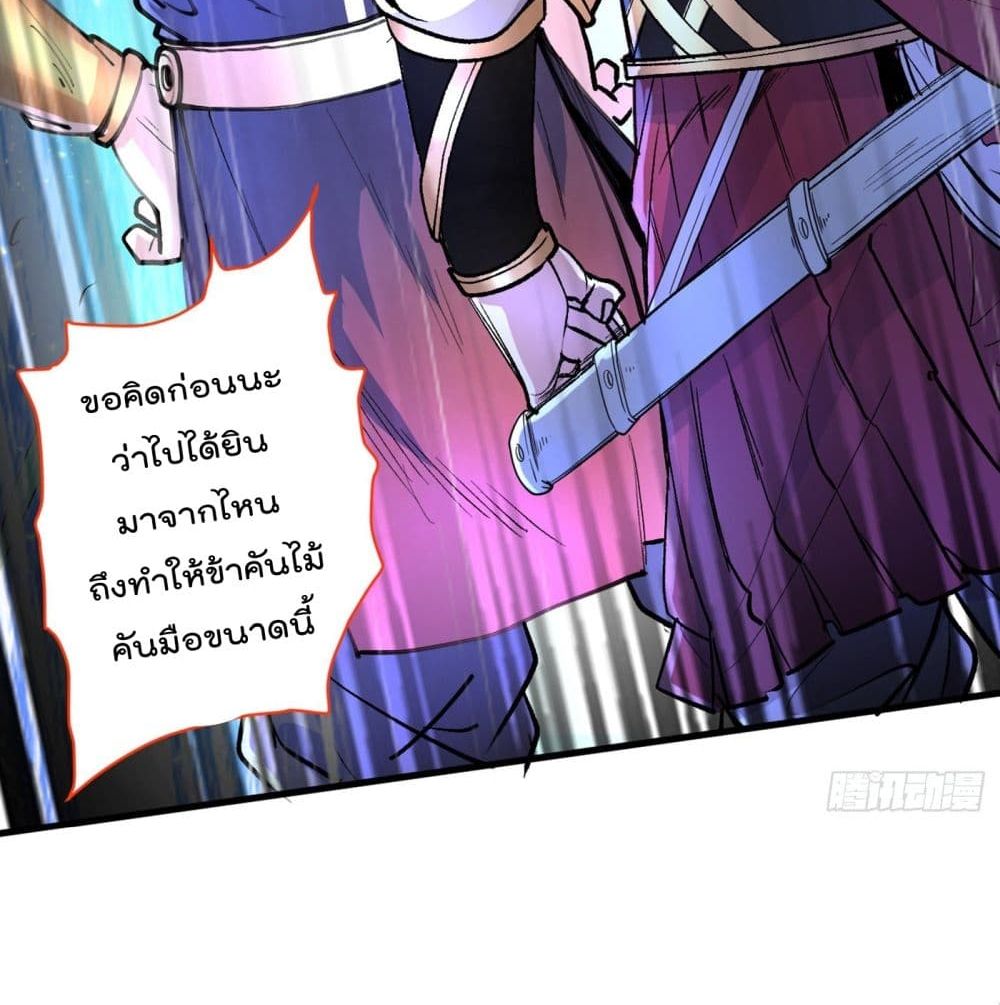 อ่านการ์ตูน 99 Ways to Become Heroes by Beauty Master 40 ภาพที่ 47