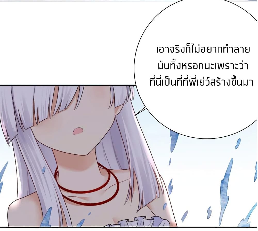 อ่านการ์ตูน What Happended? Why I become to Girl? 23 ภาพที่ 22