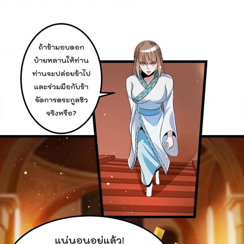 อ่านการ์ตูน Immortal King of City 189 ภาพที่ 2