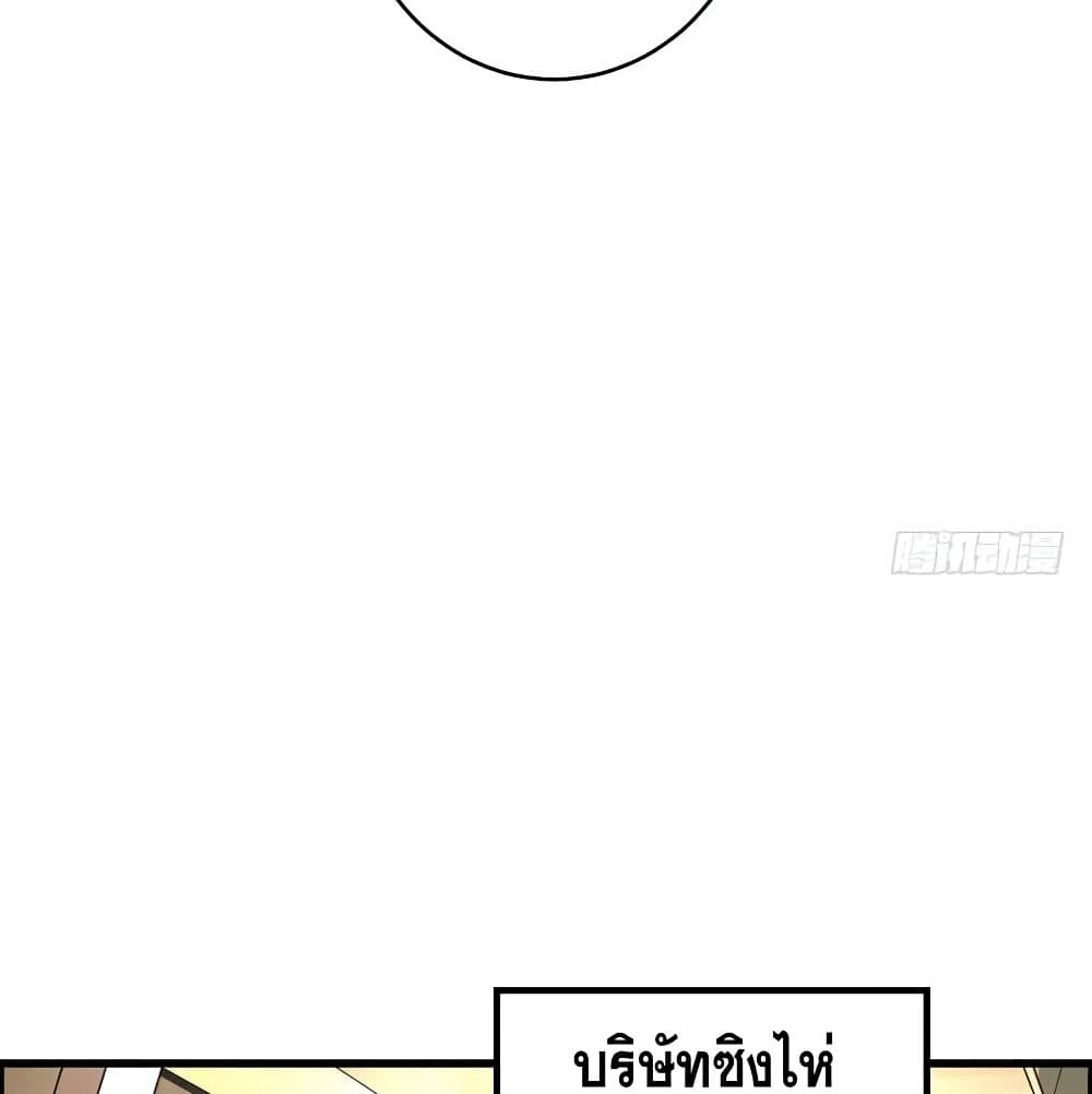 อ่านการ์ตูน Peerless Doctor in the City 14 ภาพที่ 44