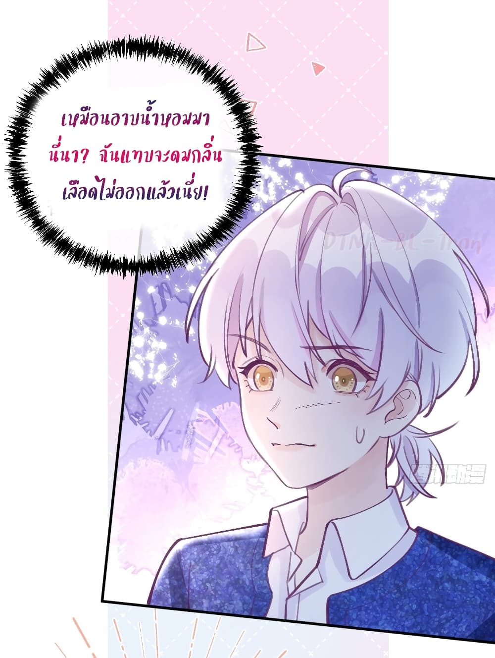 อ่านการ์ตูน Just Take A Bite 1 ภาพที่ 23