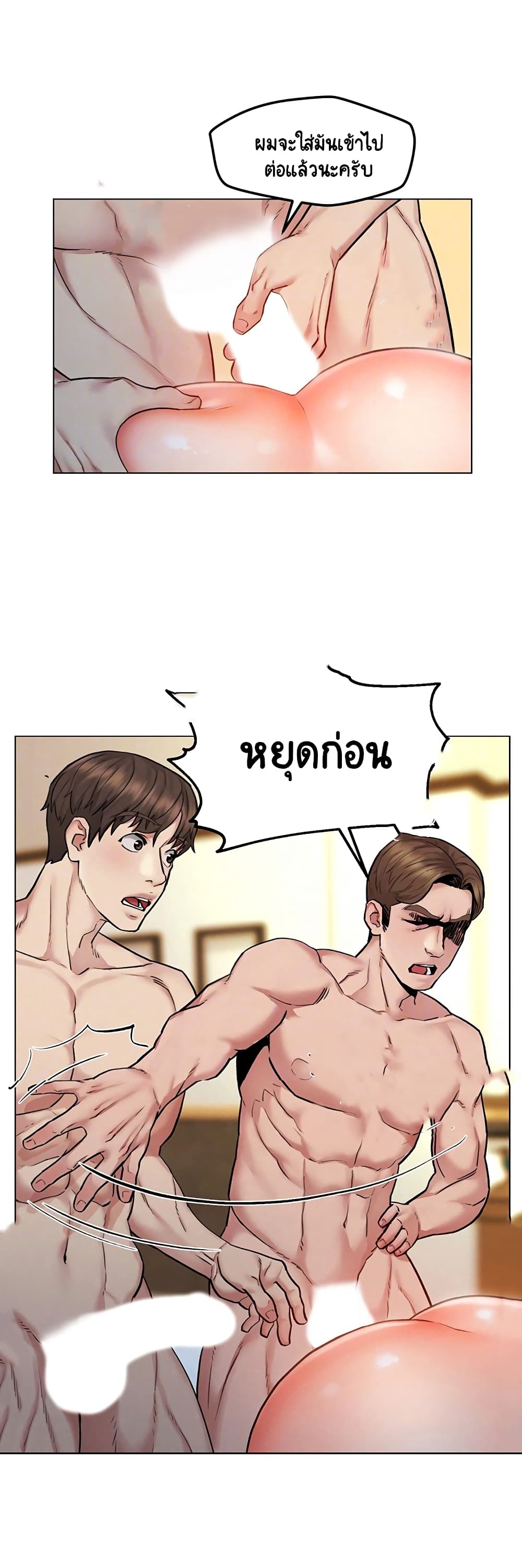 อ่านการ์ตูน Affair Travel 7 ภาพที่ 8