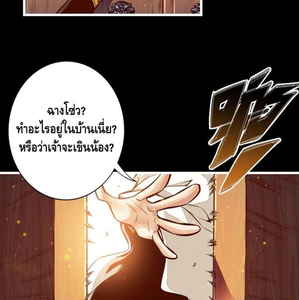 อ่านการ์ตูน King of God 1 ภาพที่ 48