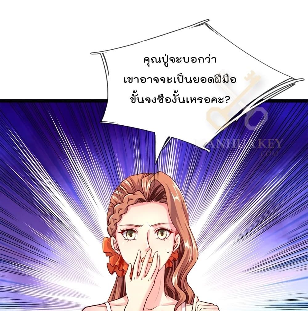 อ่านการ์ตูน The Great Venerable Demon Has Returned 8 ภาพที่ 18