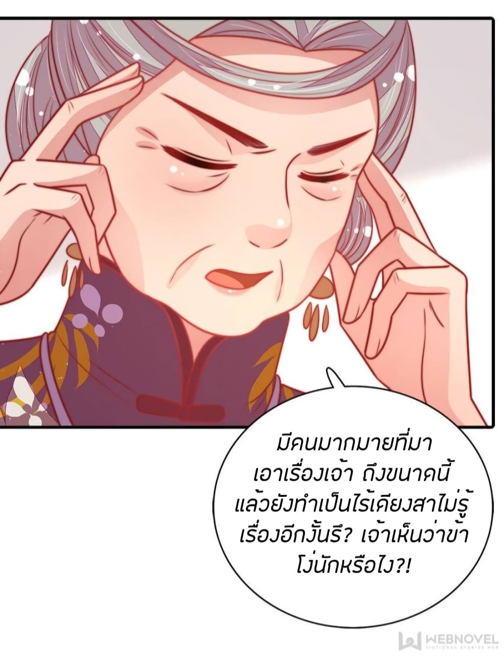 อ่านการ์ตูน Marshal Is Jealous Everyday 107 ภาพที่ 8