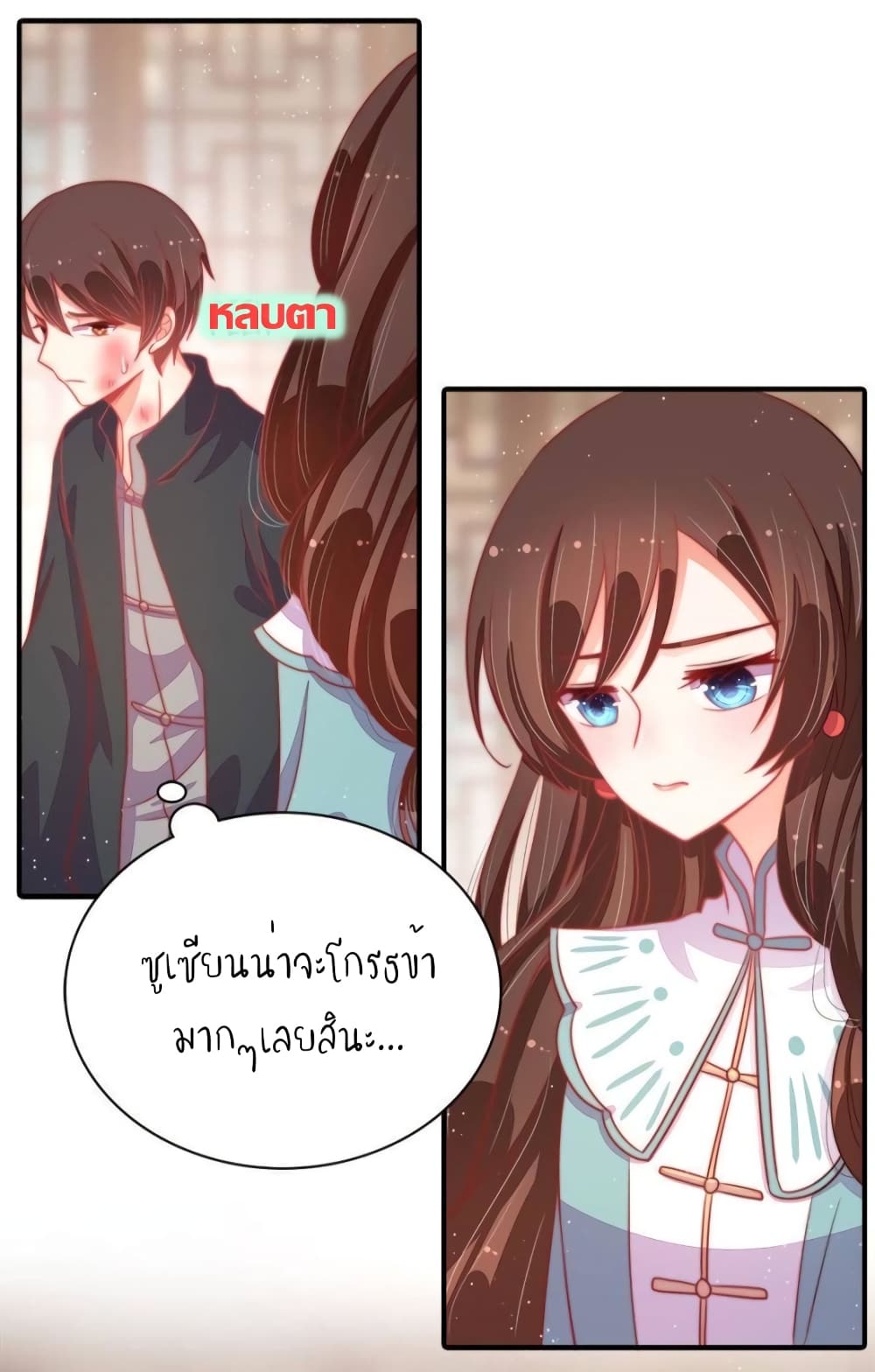 อ่านการ์ตูน Marshal Is Jealous Everyday 69 ภาพที่ 20