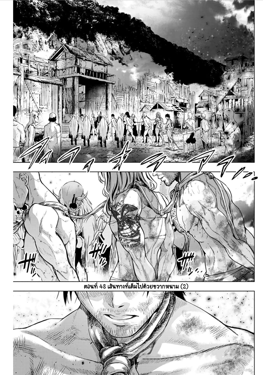 อ่านการ์ตูน Ingoshima 48 ภาพที่ 2