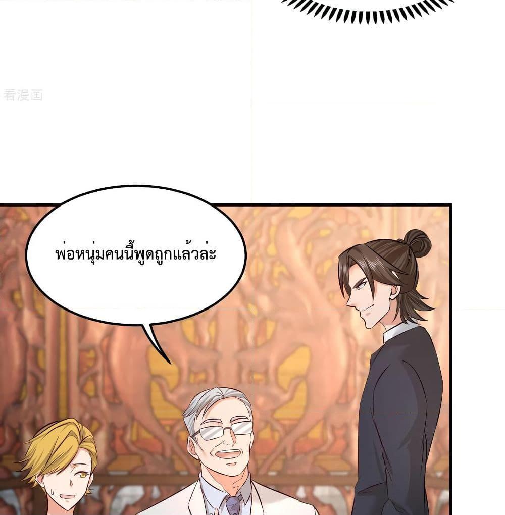 อ่านการ์ตูน Dragon King Hall 45 ภาพที่ 41