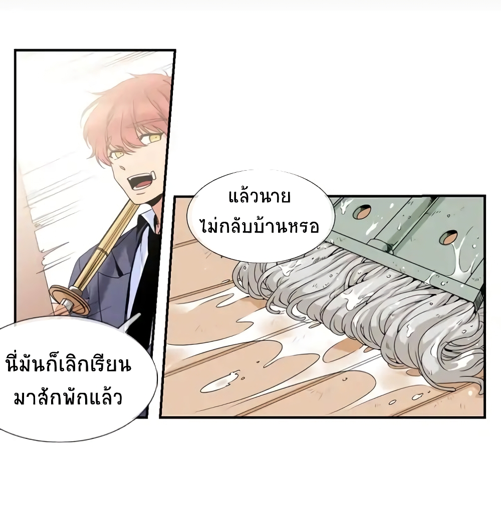 อ่านการ์ตูน The Lost Key 1 ภาพที่ 17