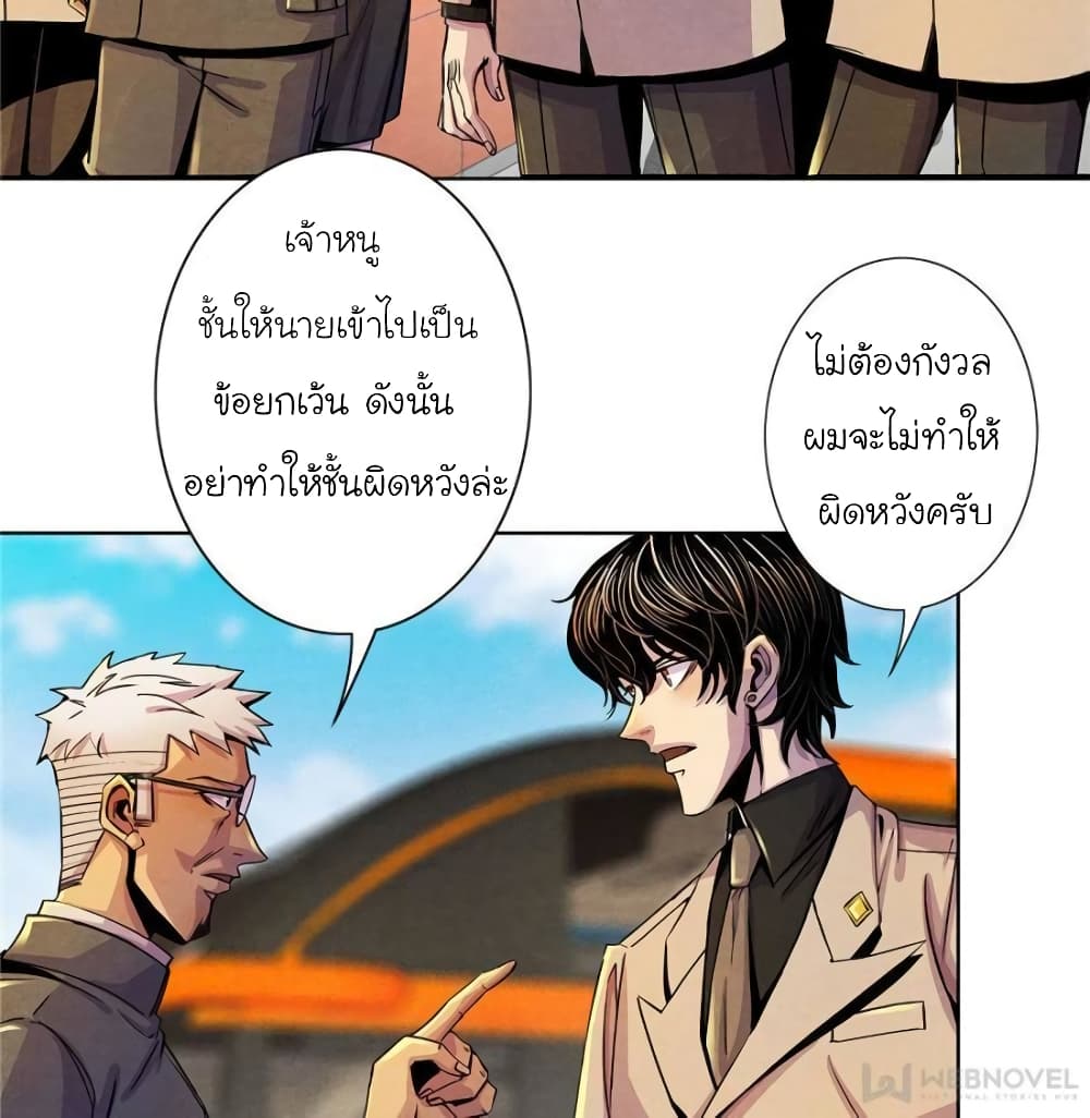 อ่านการ์ตูน Dr.Don 17 ภาพที่ 14