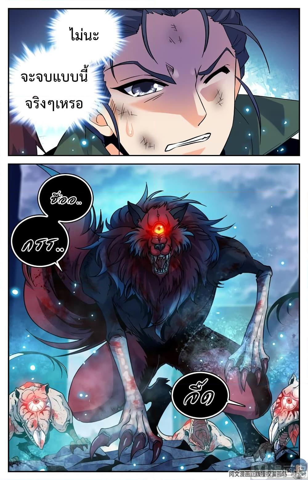 อ่านการ์ตูน Versatile Mage 99 ภาพที่ 5