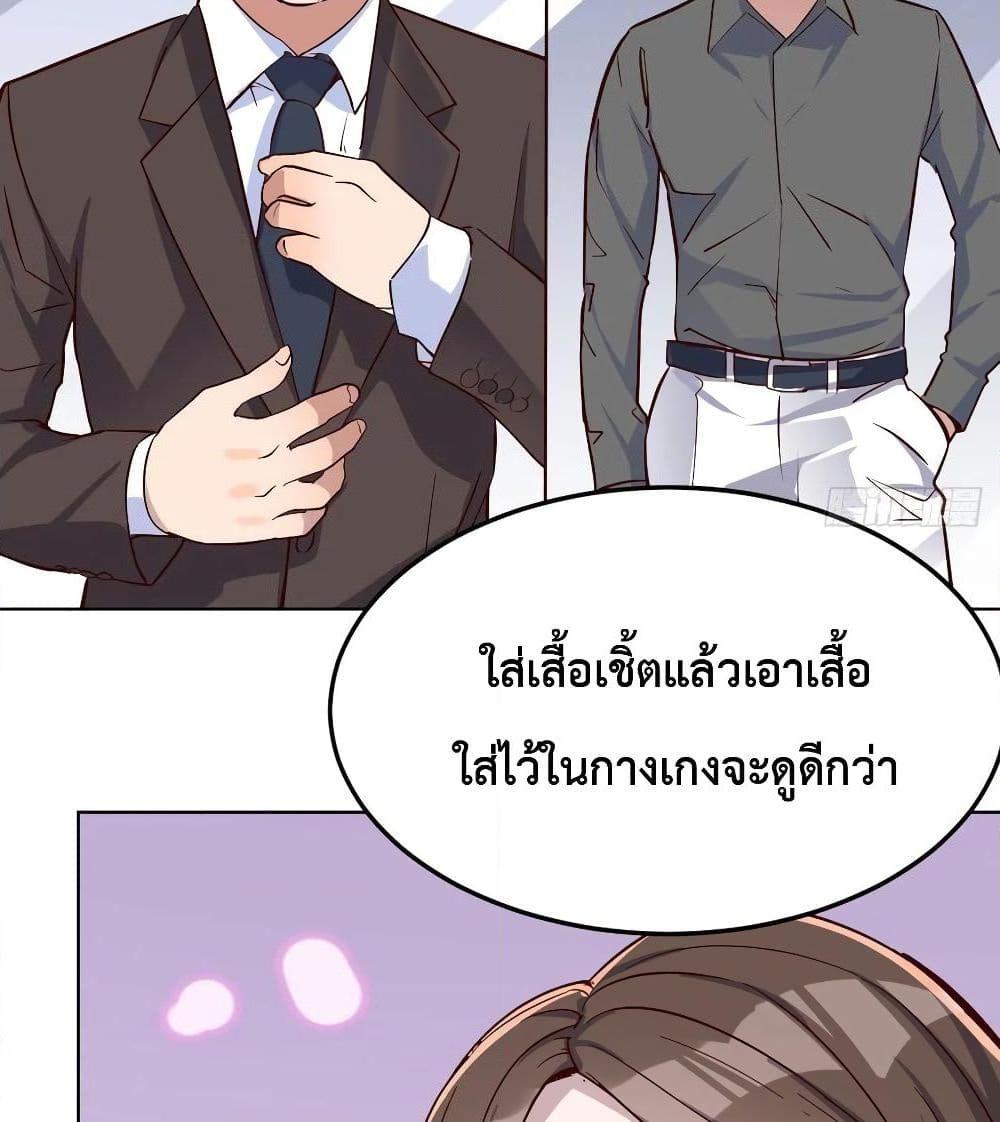 อ่านการ์ตูน My Twin Girlfriends Loves Me So Much 32 ภาพที่ 61