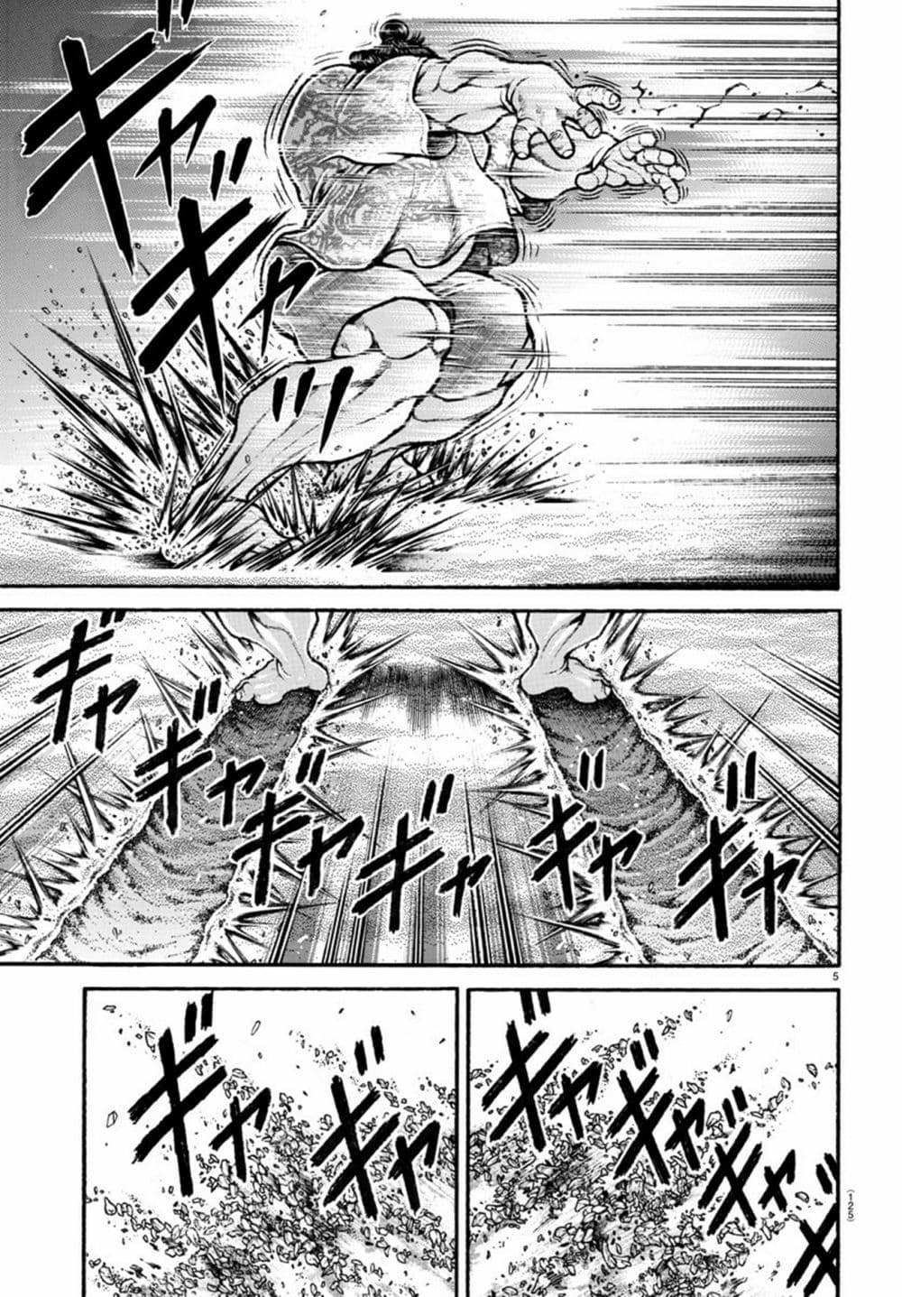 อ่านการ์ตูน Baki Dou II 103 ภาพที่ 4