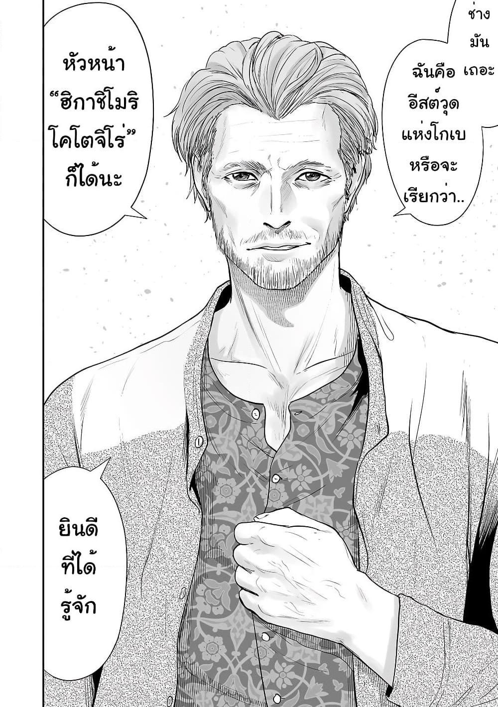 อ่านการ์ตูน Tsui no Taimashi – Ender Geister 3 ภาพที่ 17