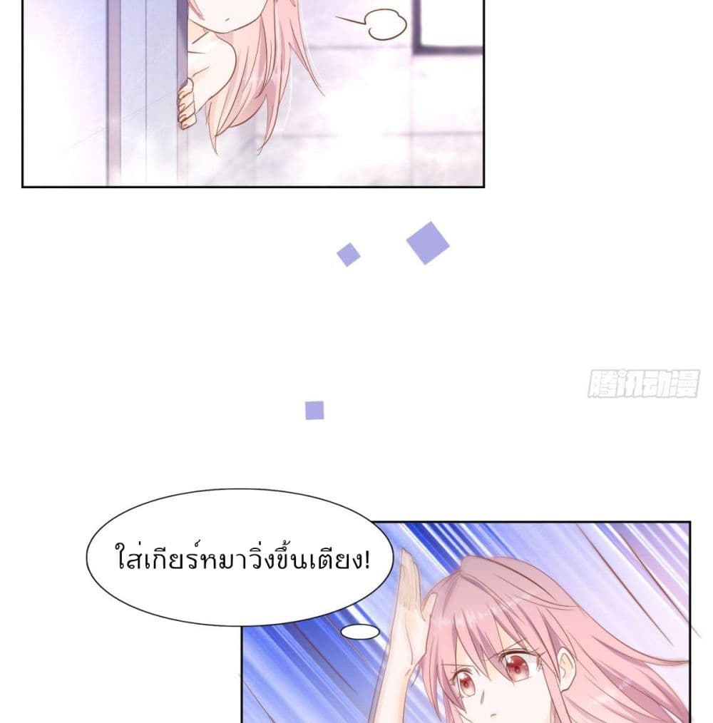 อ่านการ์ตูน Hello, Heir 35 ภาพที่ 38