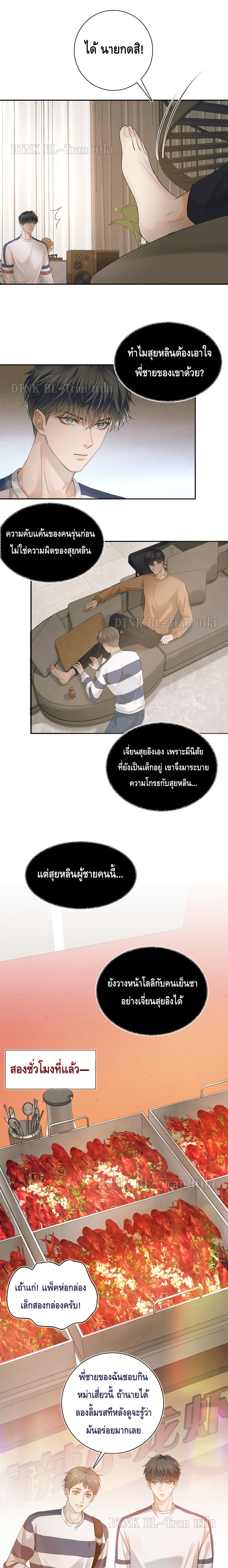 อ่านการ์ตูน You Love Him 6 ภาพที่ 7