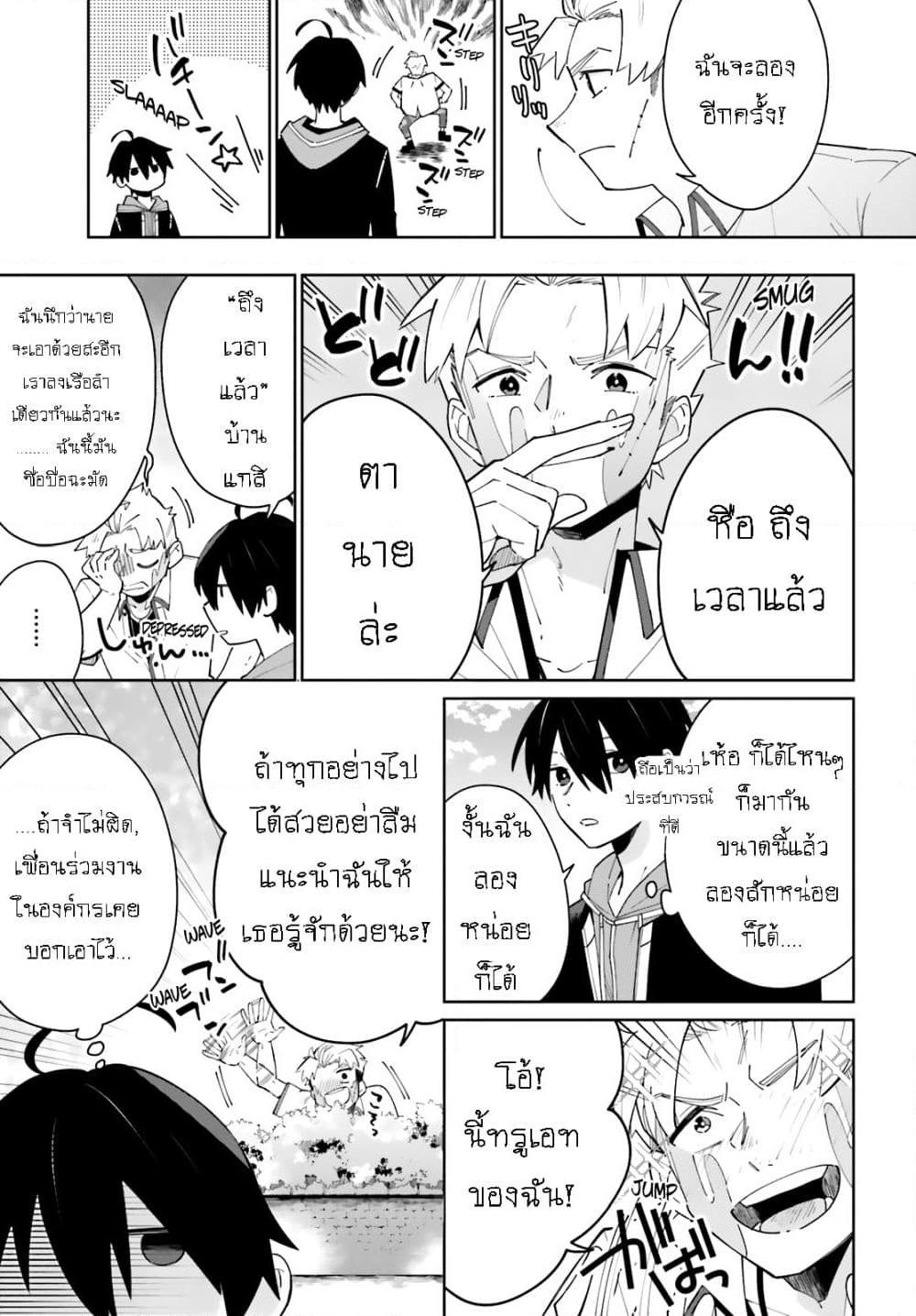 อ่านการ์ตูน Kage no Eiyuu no Nichijou-tan 4 ภาพที่ 14