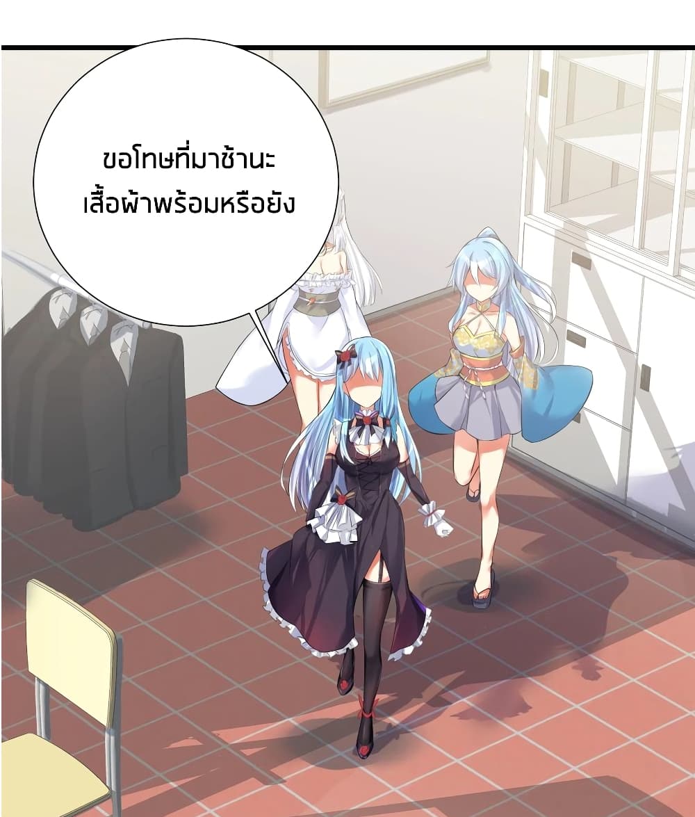 อ่านการ์ตูน What Happended? Why I become to Girl? 45 ภาพที่ 38