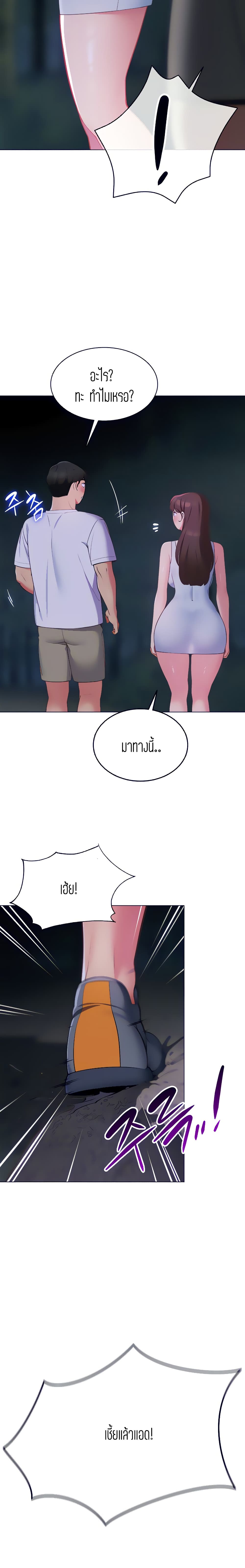 อ่านการ์ตูน A Good Day to Camp 8 ภาพที่ 22