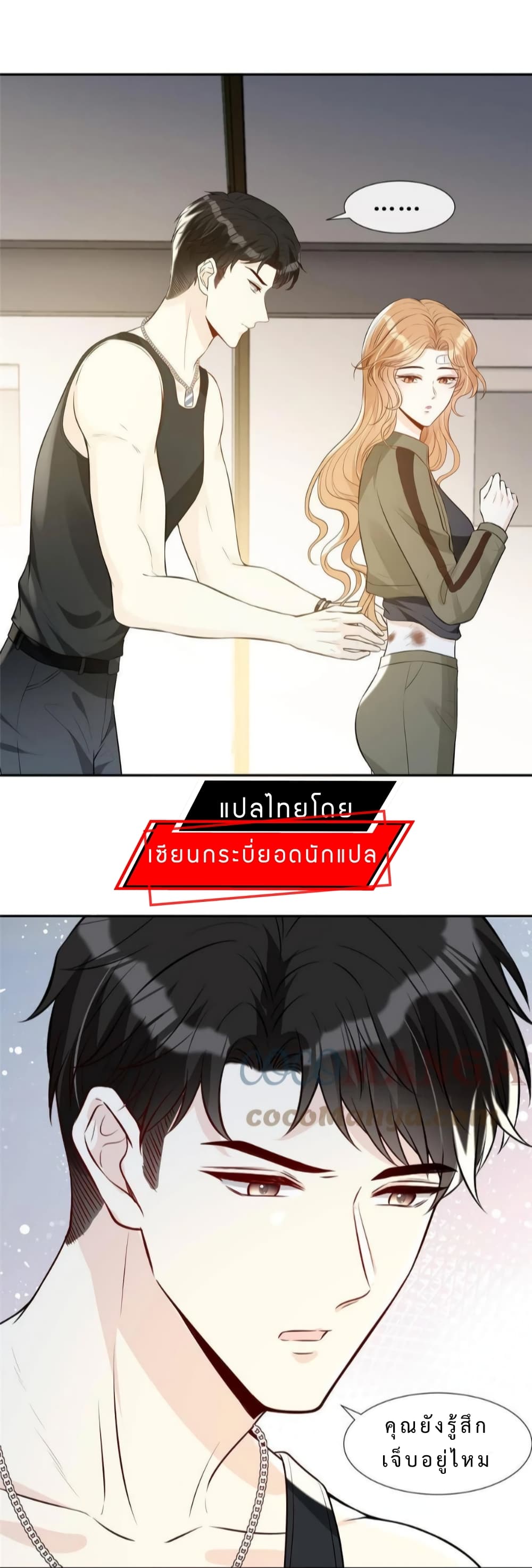 อ่านการ์ตูน Voluptuous 51 ภาพที่ 7