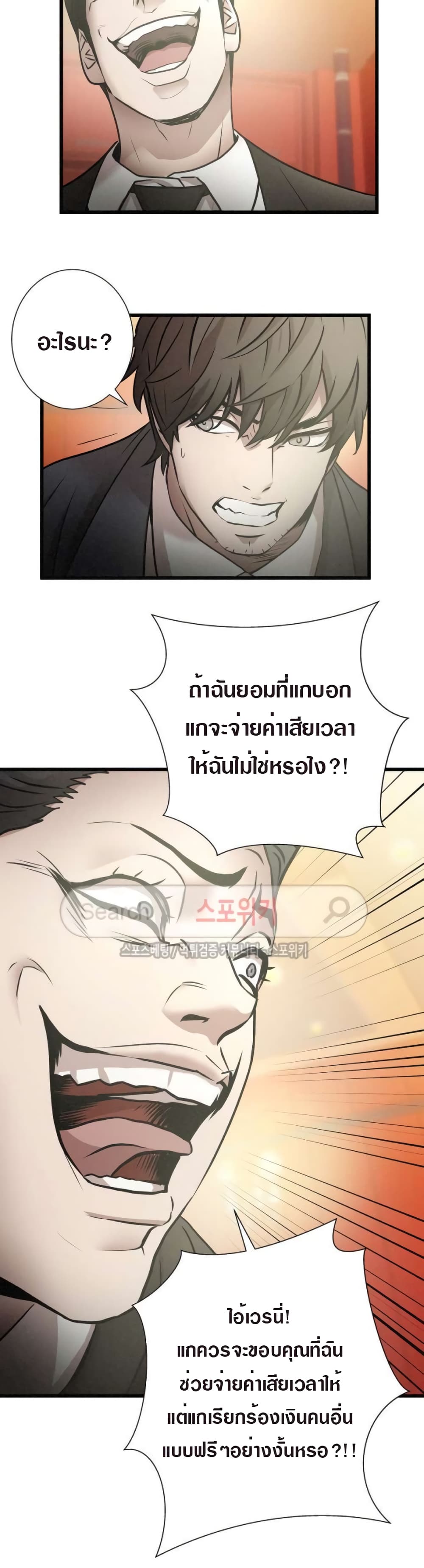 อ่านการ์ตูน Die? or Punch? 13 ภาพที่ 9