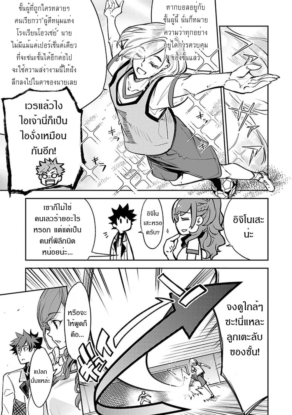 อ่านการ์ตูน Isekai de Cheat Skill wo te ni Shita ore wa, Genjitsu Sekai wo mo Musou Suru ~Level Up wa Jinsei wo Kaeta~ 10 ภาพที่ 12