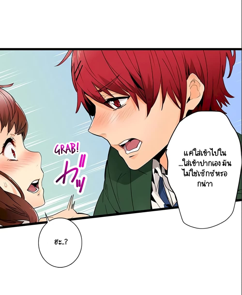 อ่านการ์ตูน “Just The Tip Inside” is Not Sex 1 ภาพที่ 38