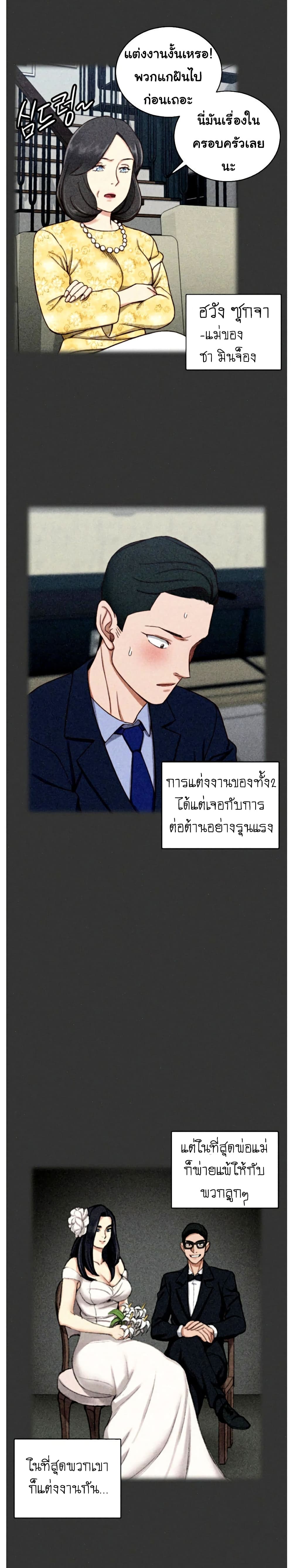 อ่านการ์ตูน His Place 100 ภาพที่ 11