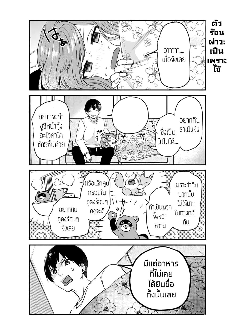 อ่านการ์ตูน My Perfect Girlfriend! 8 ภาพที่ 16