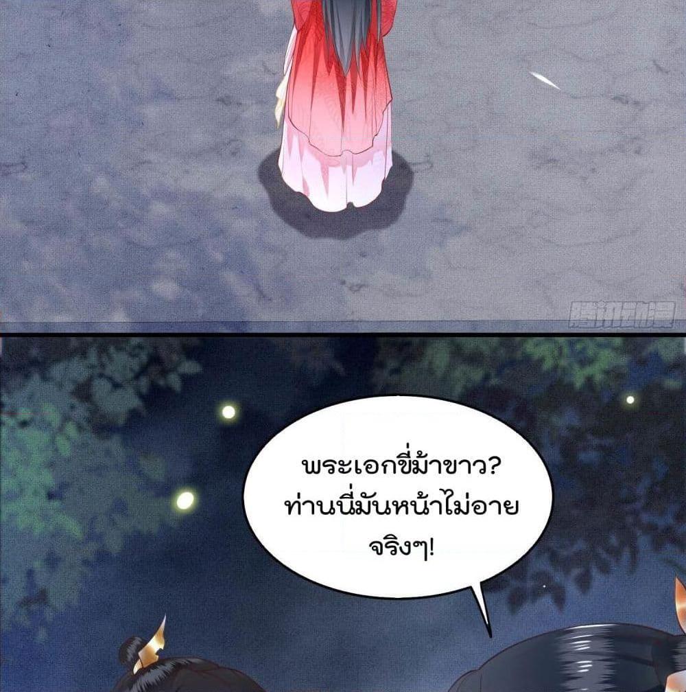 อ่านการ์ตูน This Princess Lu Ziye 29 ภาพที่ 6