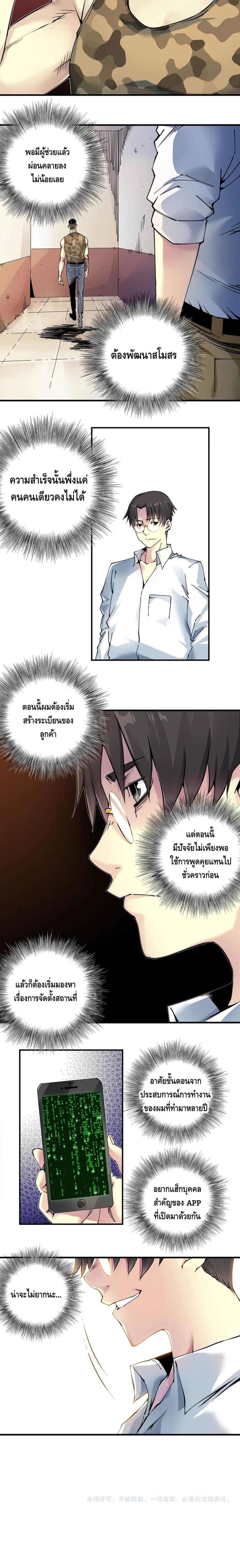 อ่านการ์ตูน The Eternal Club 9 ภาพที่ 11