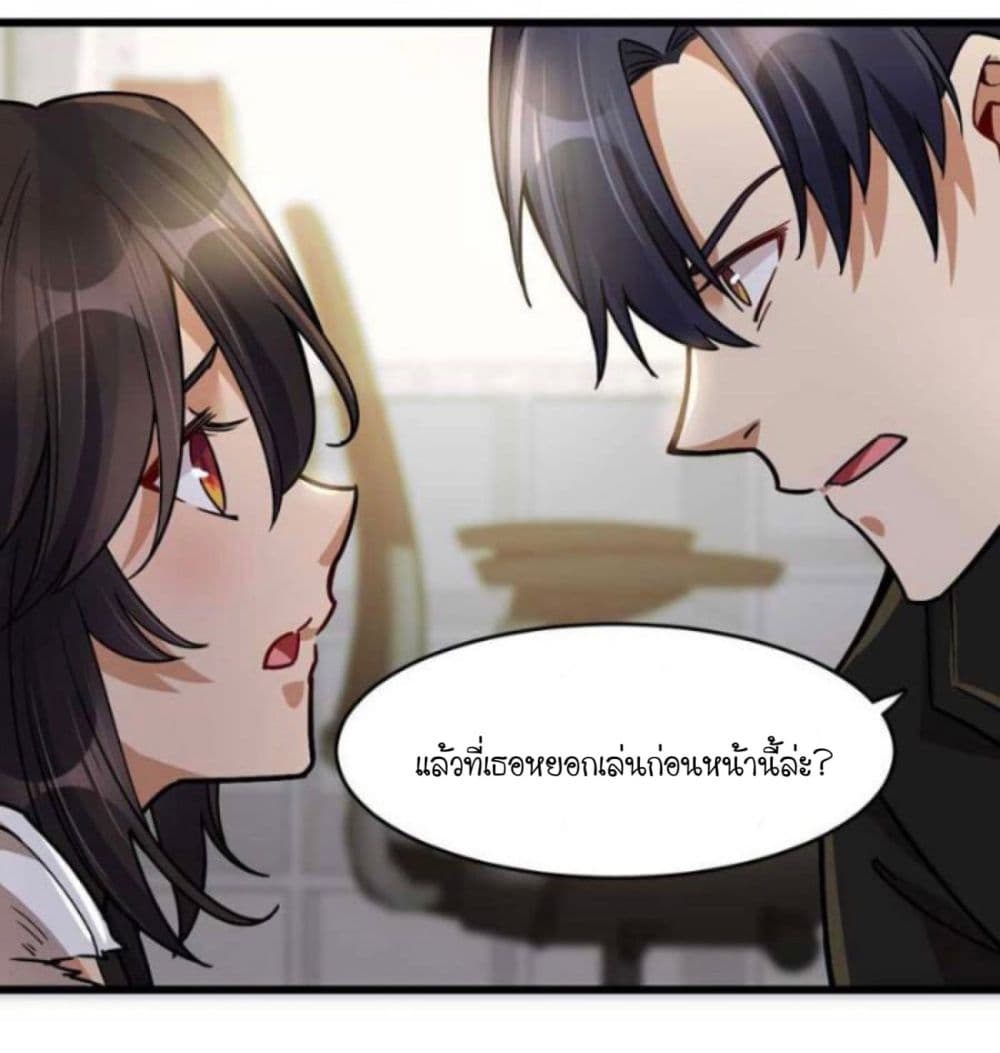 อ่านการ์ตูน Night Bookstore 39 ภาพที่ 12